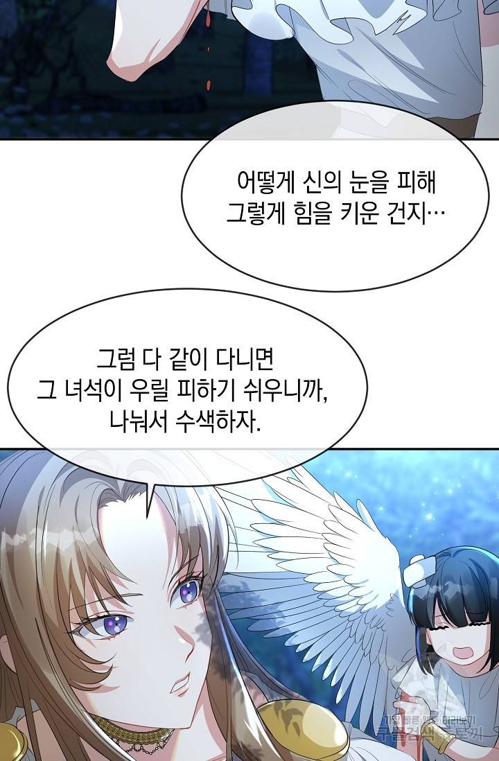 속된 자의 기도문 1화 14