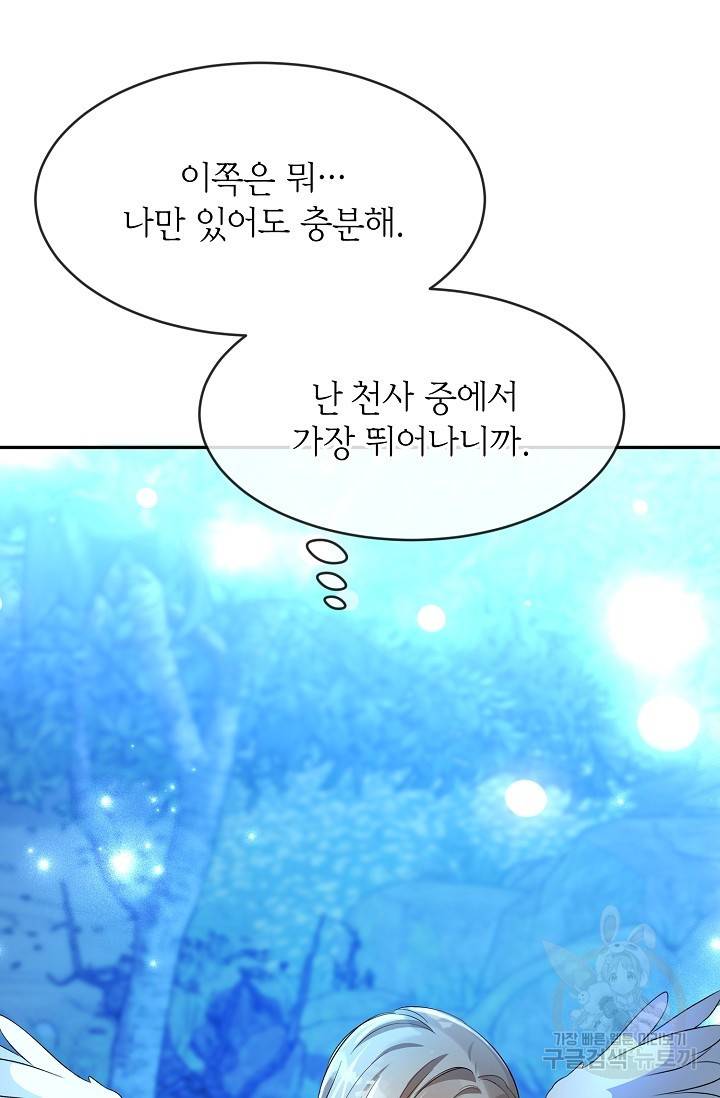 속된 자의 기도문 1화 16