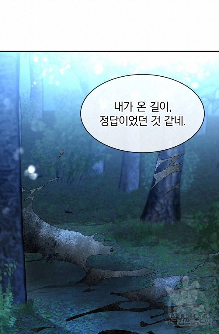 속된 자의 기도문 1화 19