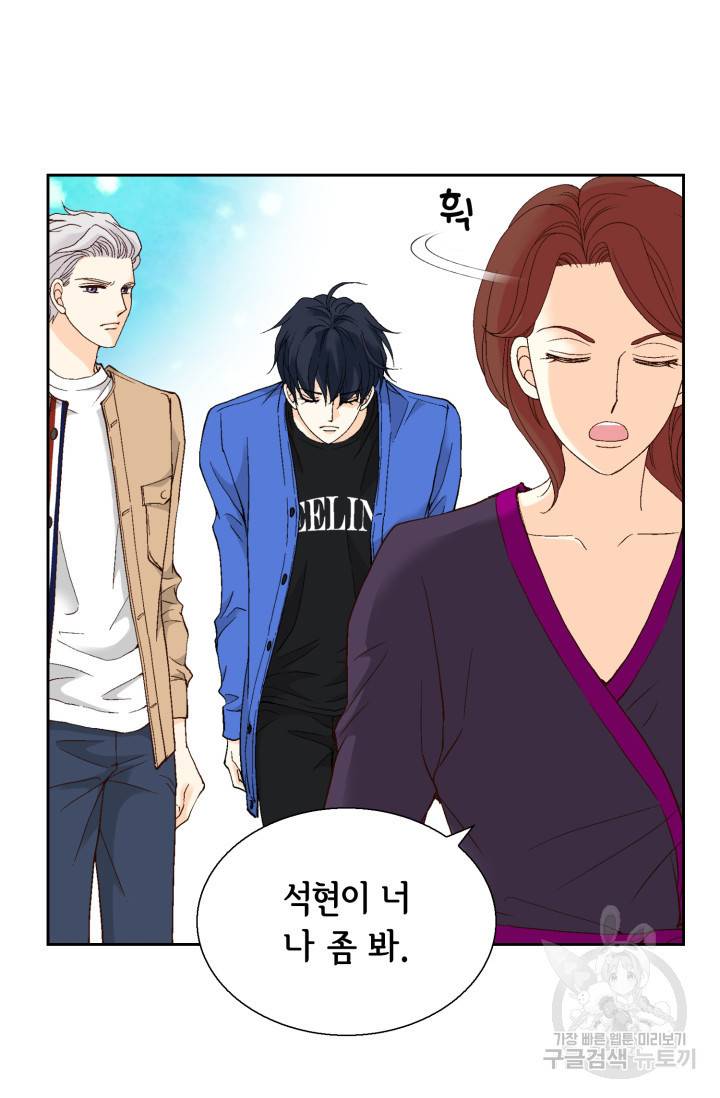유리구두를 든 남자 44화 14
