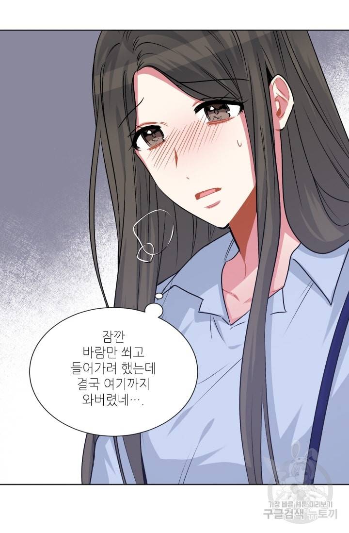 사랑하는 사람이 생겼습니다 53화 8