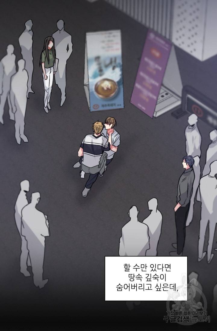 사랑하는 사람이 생겼습니다 53화 10