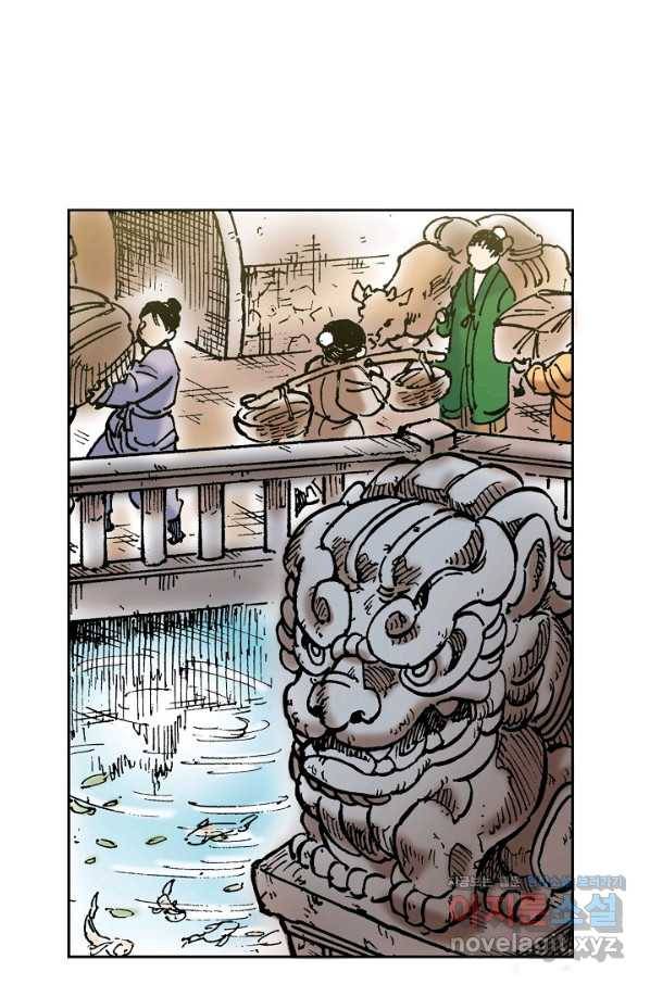 동군(올컬러) 73화 5