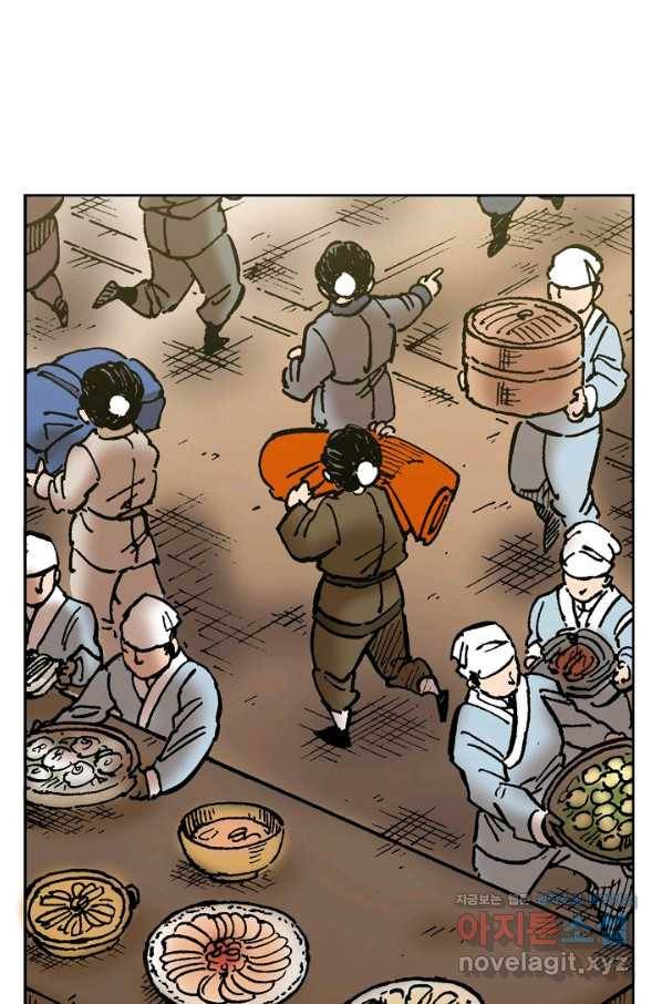 동군(올컬러) 73화 6