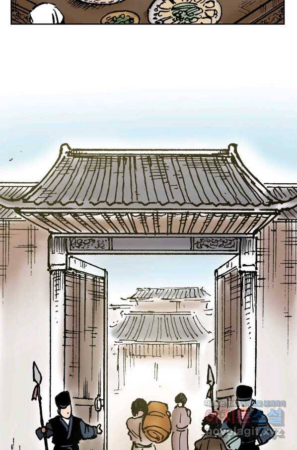 동군(올컬러) 73화 7