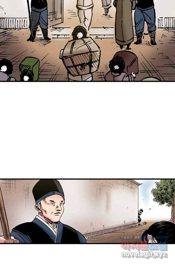 동군(올컬러) 73화 8