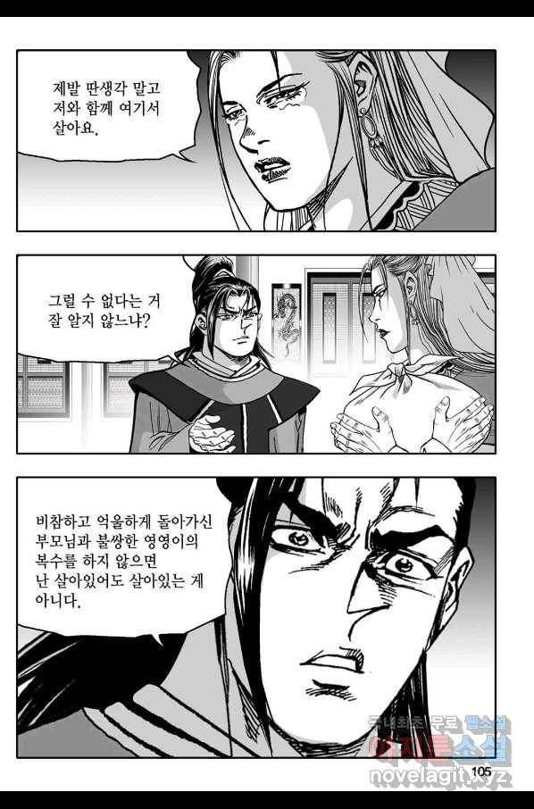몽유강호 12화 46