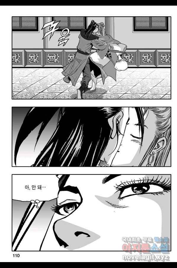 몽유강호 12화 51