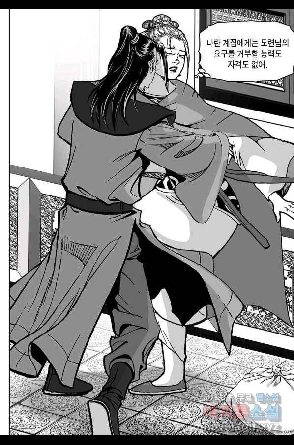 몽유강호 12화 54