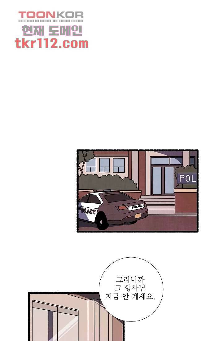 천사의 집 36화 1
