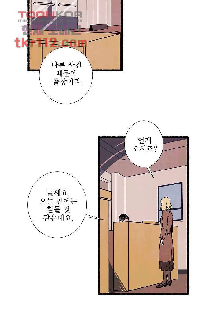 천사의 집 36화 2