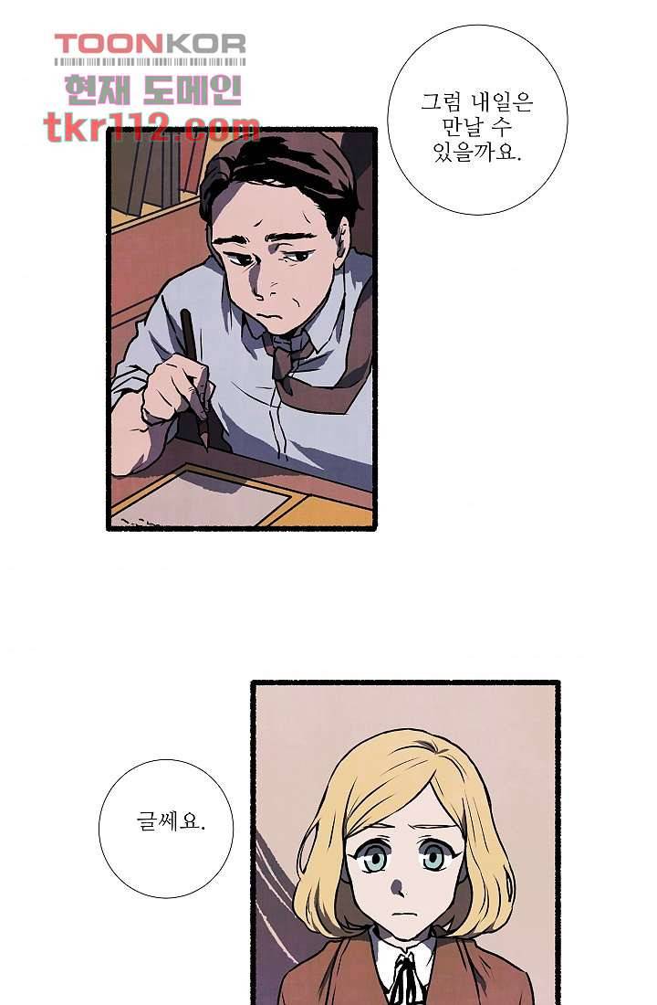 천사의 집 36화 3