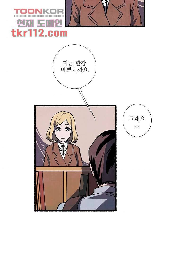 천사의 집 36화 4