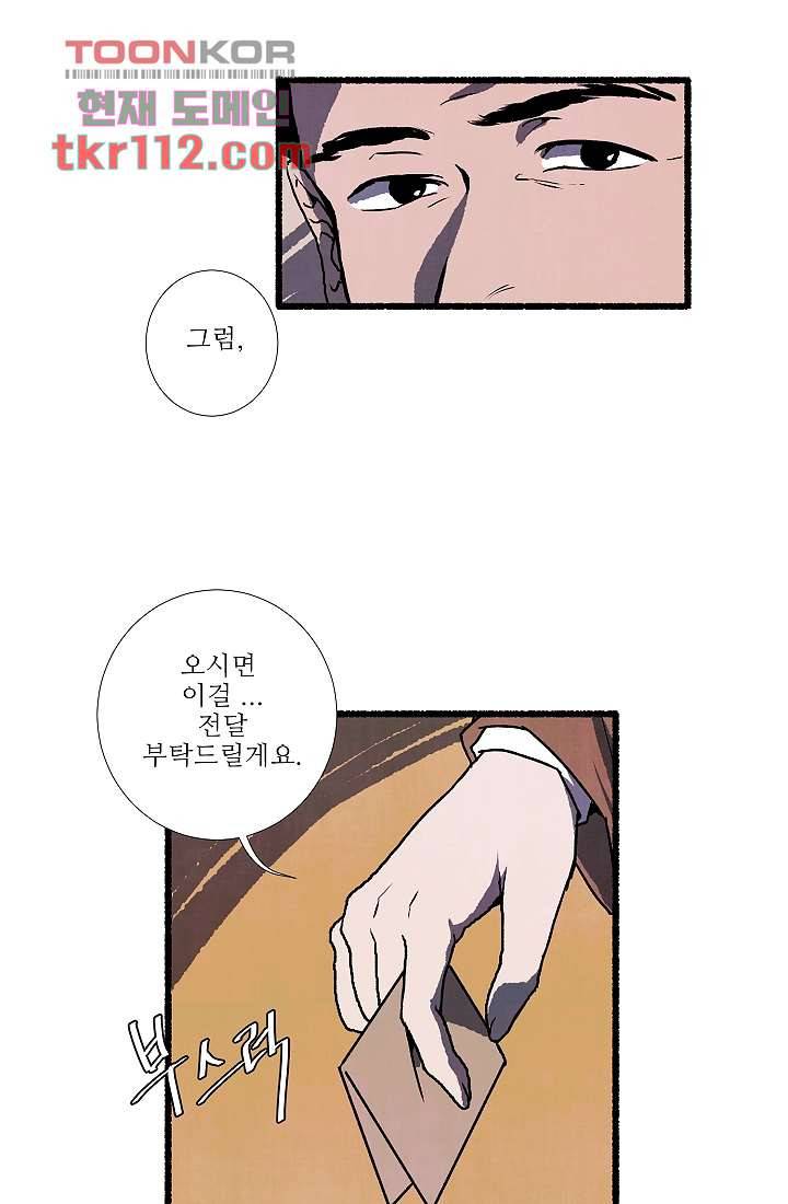 천사의 집 36화 5