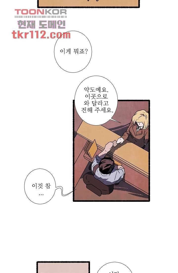 천사의 집 36화 6