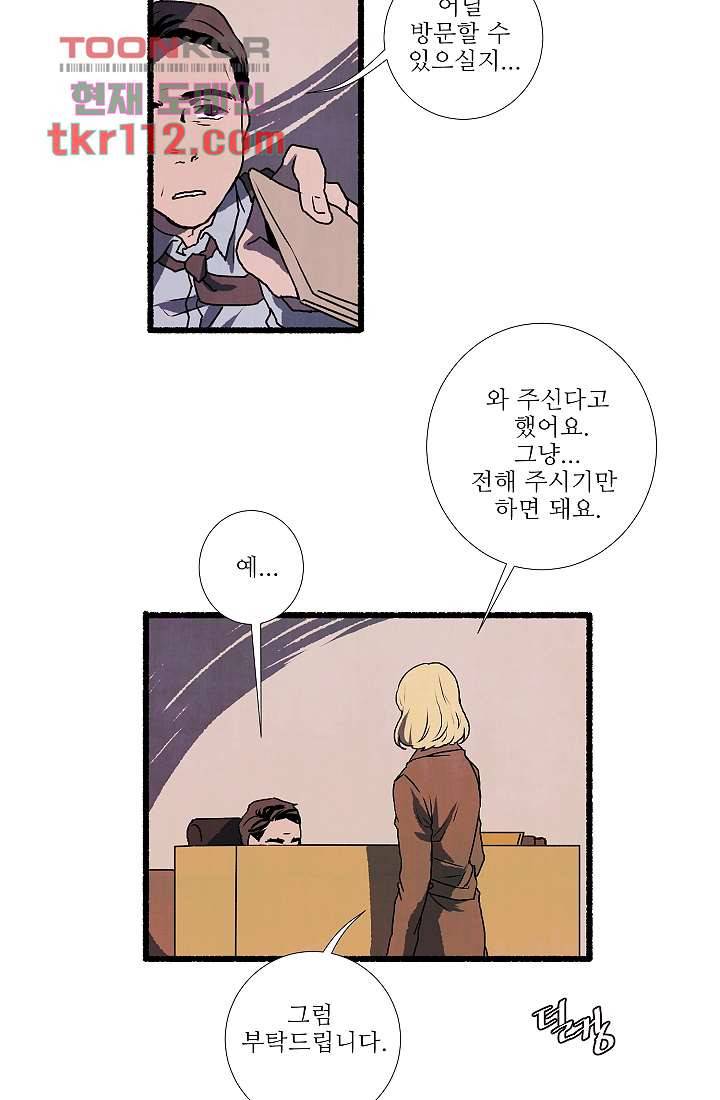 천사의 집 36화 7