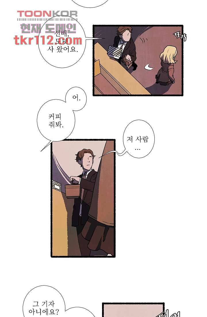 천사의 집 36화 8