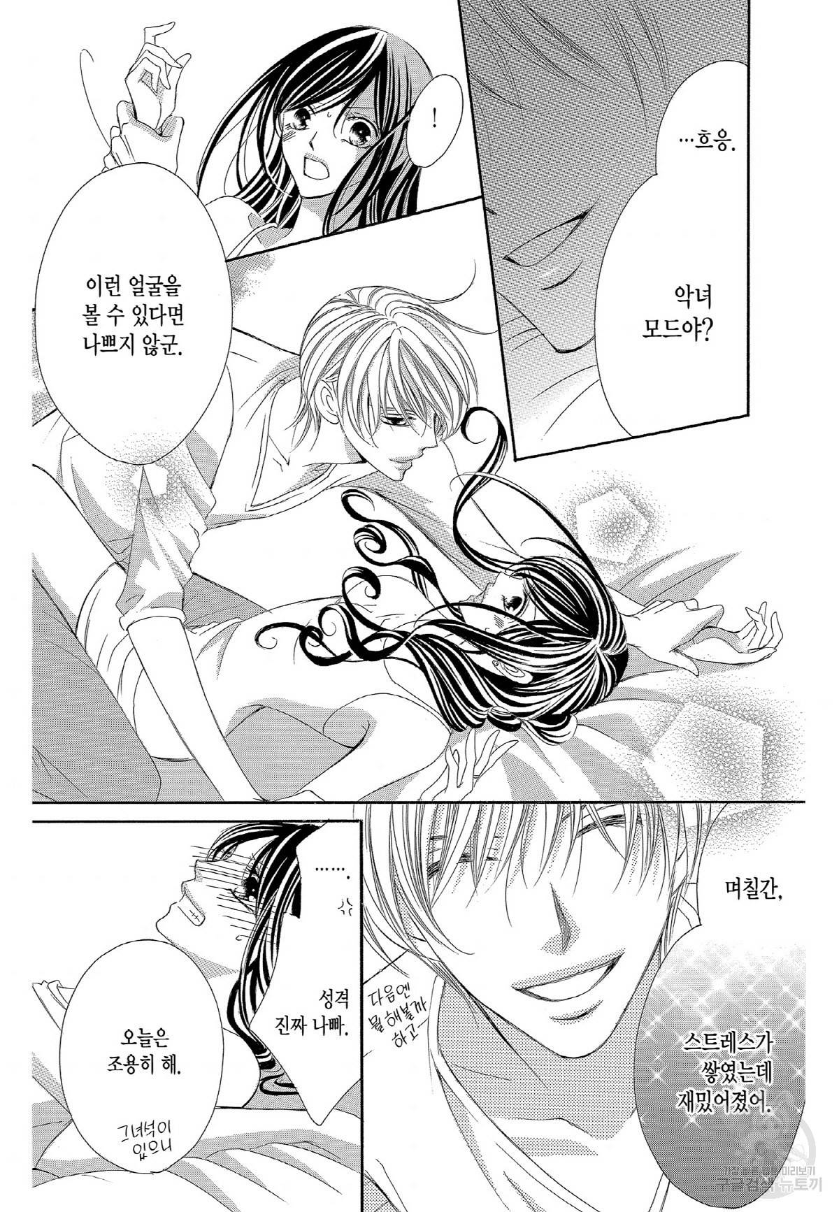 왕에게 바치는 약지 34화 6
