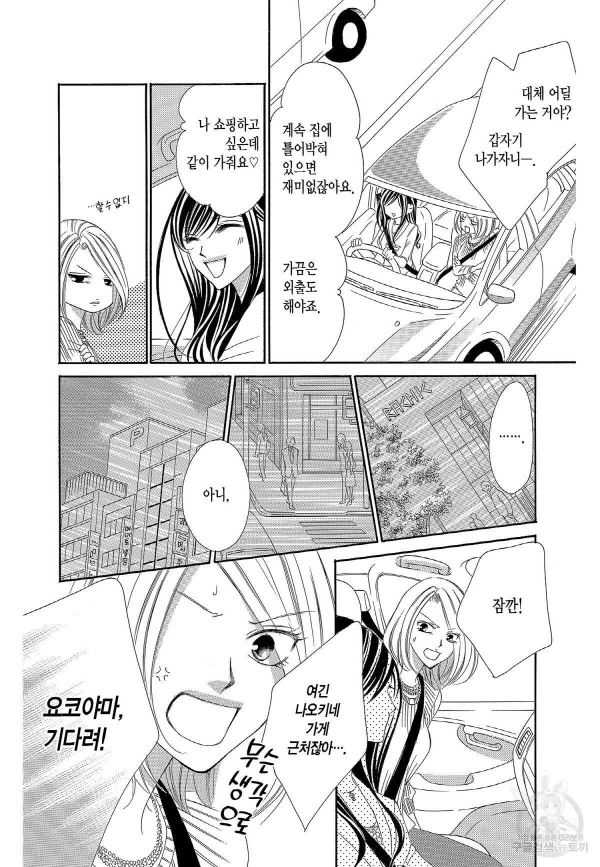 왕에게 바치는 약지 34화 8