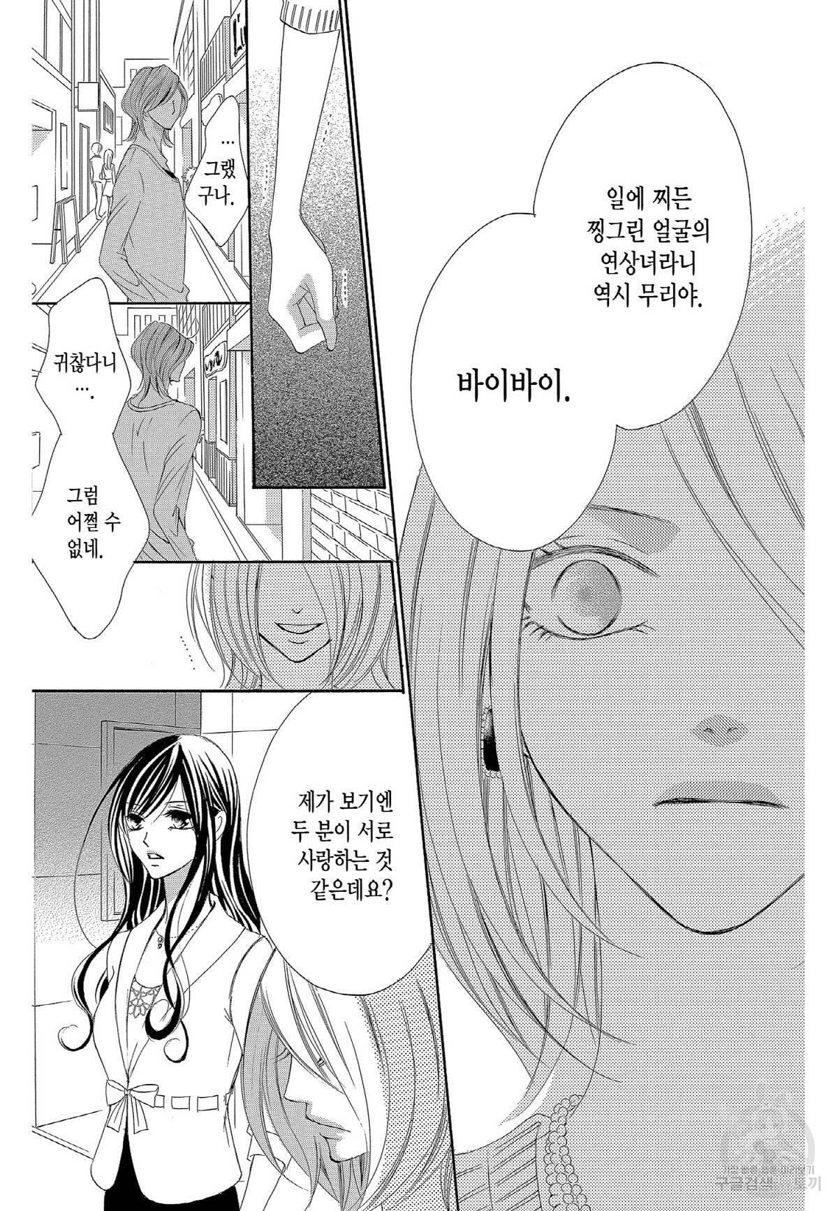 왕에게 바치는 약지 34화 10
