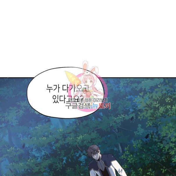 이계진입 리로디드 8화 1