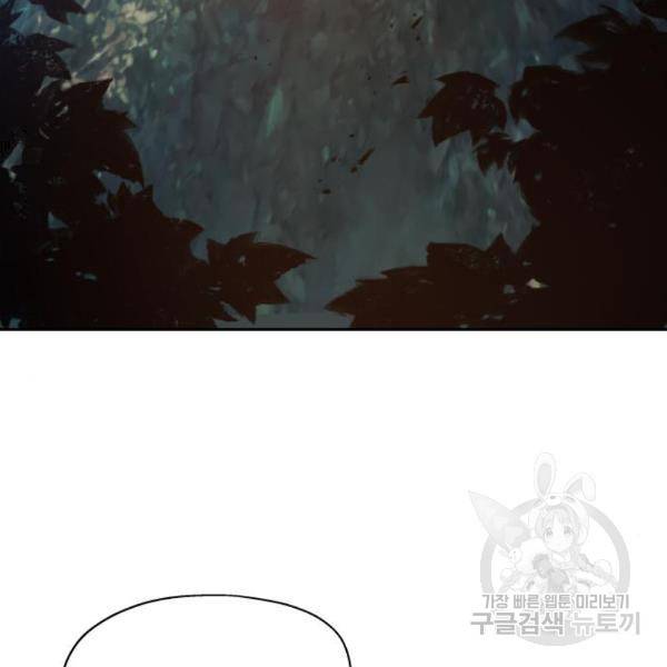 이계진입 리로디드 8화 3