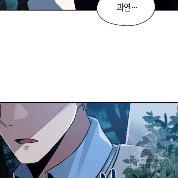이계진입 리로디드 8화 7