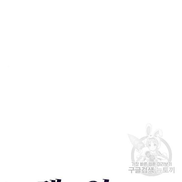 이계진입 리로디드 8화 15