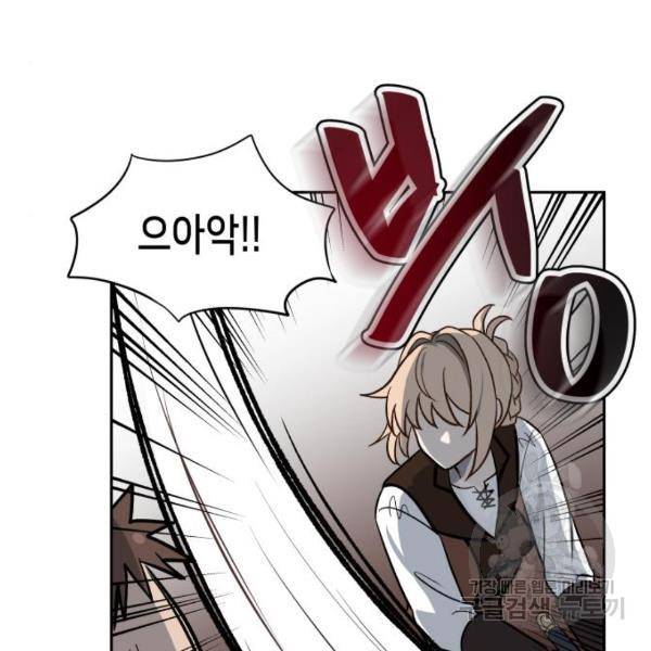이계진입 리로디드 8화 20