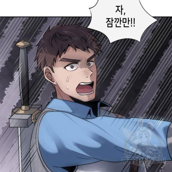 이계진입 리로디드 8화 22