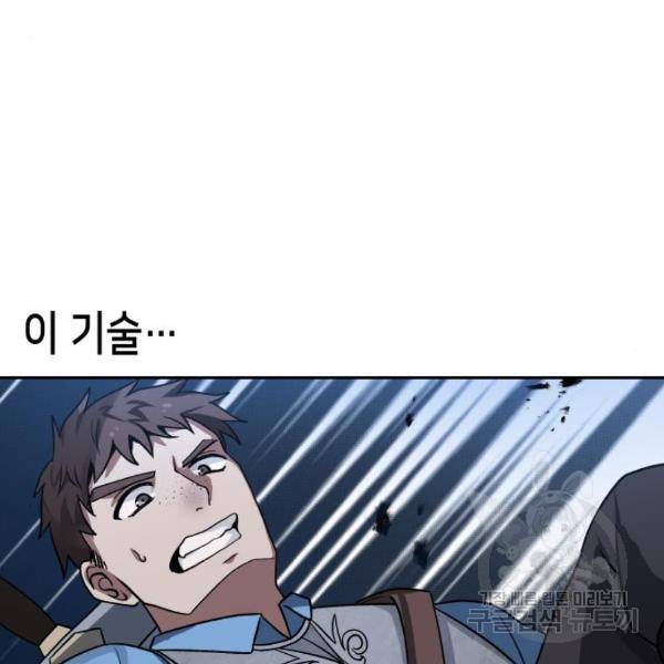 이계진입 리로디드 8화 29