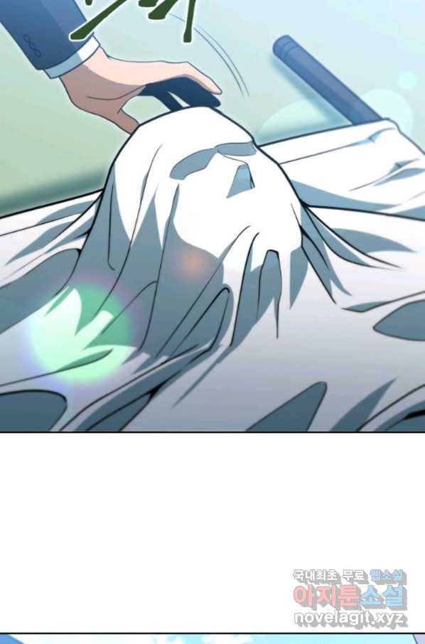 만렙부터 레벨업 45화 12