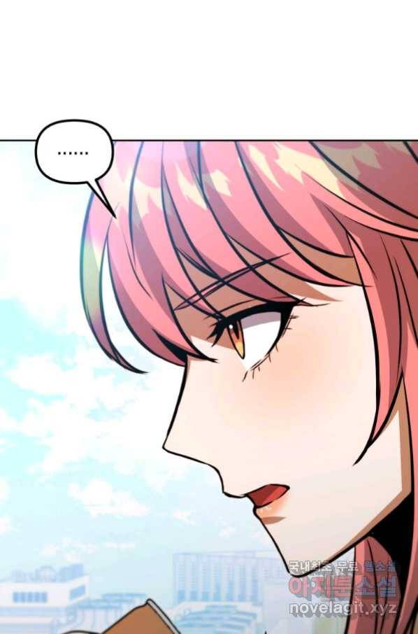 만렙부터 레벨업 45화 19