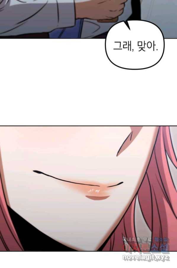 만렙부터 레벨업 45화 24