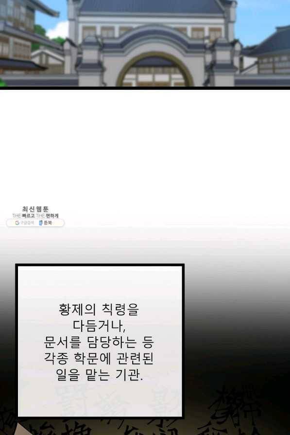 화산전생 206화 2