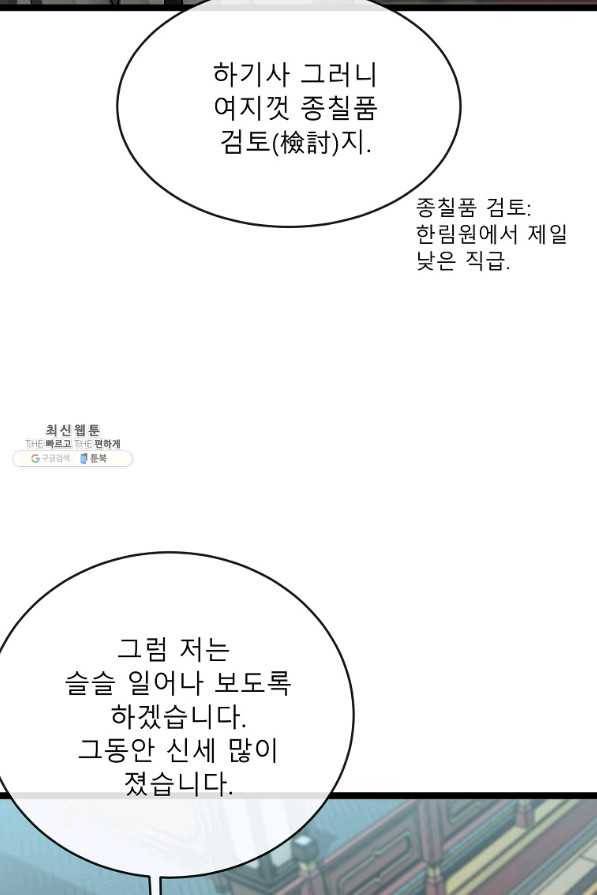 화산전생 206화 12