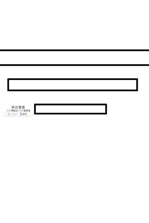 화산전생 206화 18