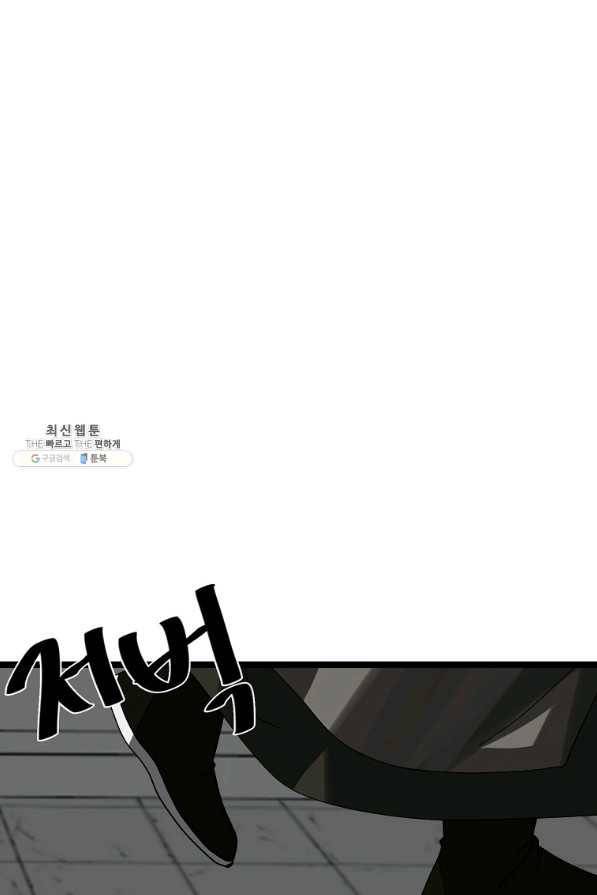화산전생 206화 21
