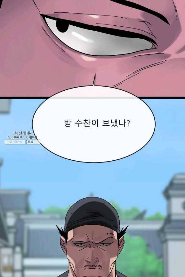 화산전생 206화 26
