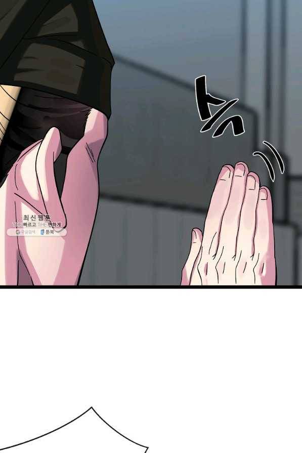화산전생 206화 28