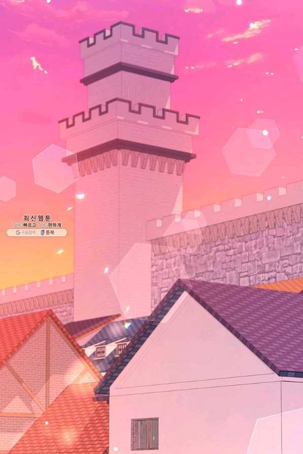 남주의 연적이 되어 버렸다 41화 2