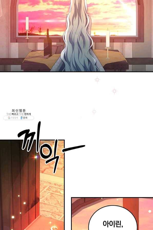 남주의 연적이 되어 버렸다 41화 4