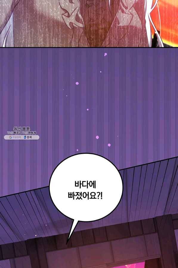 남주의 연적이 되어 버렸다 41화 7