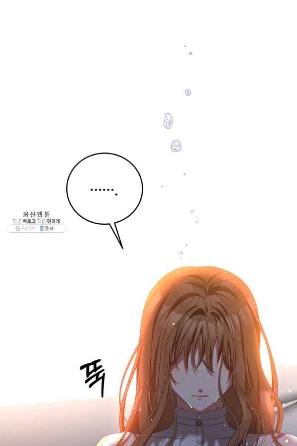 남주의 연적이 되어 버렸다 41화 10