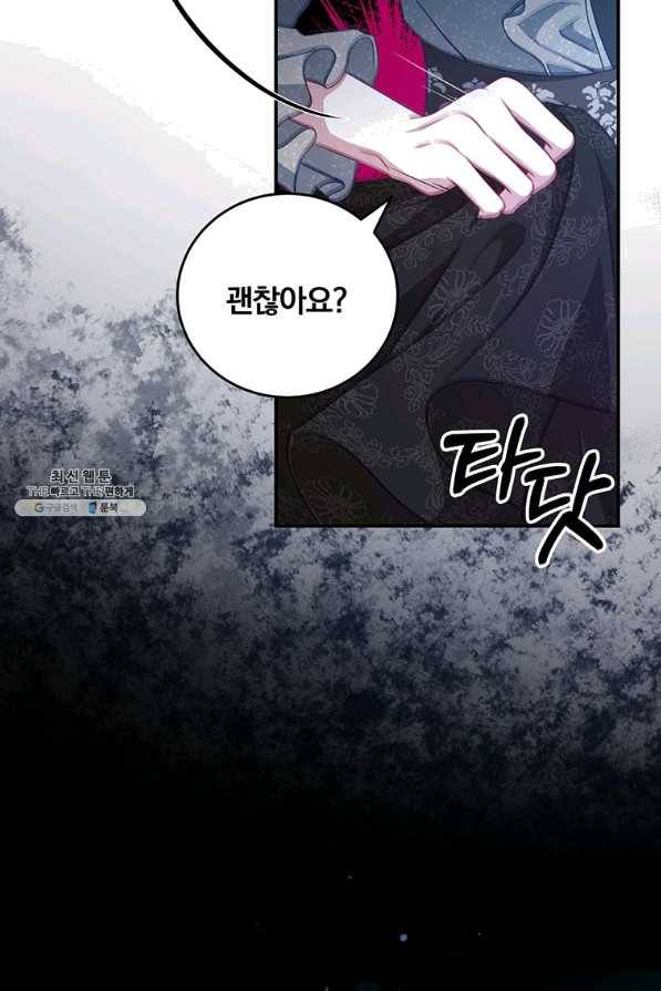남주의 연적이 되어 버렸다 41화 13