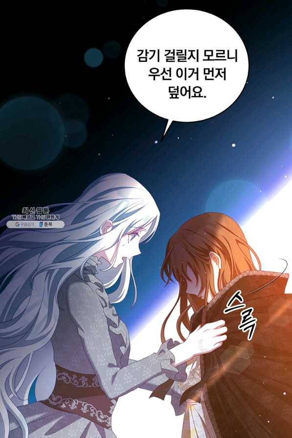남주의 연적이 되어 버렸다 41화 14