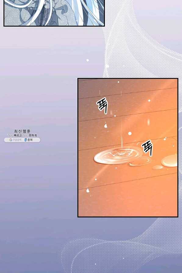 남주의 연적이 되어 버렸다 41화 16