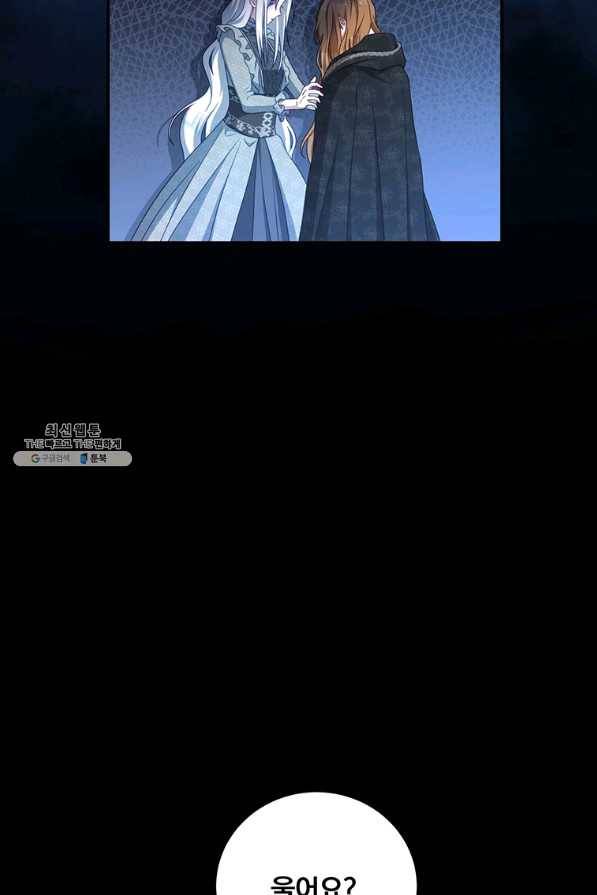 남주의 연적이 되어 버렸다 41화 18