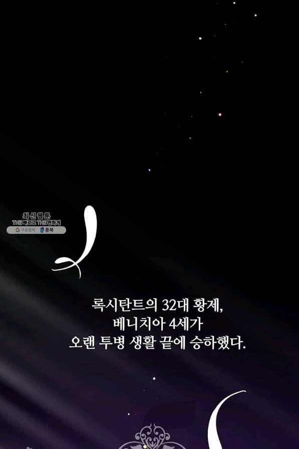 남주의 연적이 되어 버렸다 41화 29