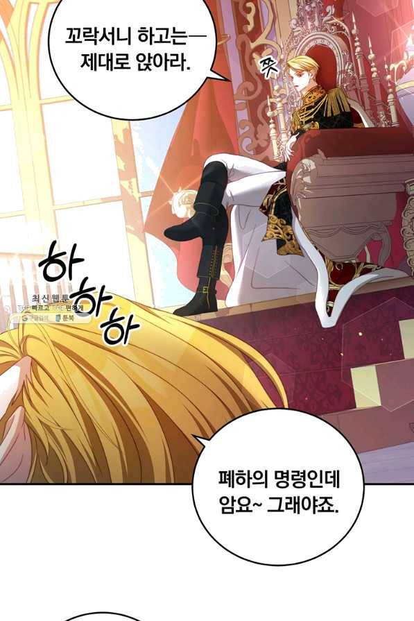 남주의 연적이 되어 버렸다 41화 46